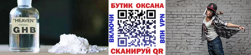 БУТИРАТ вода  наркота  Пойковский 