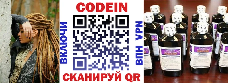 Кодеиновый сироп Lean Purple Drank  Пойковский 