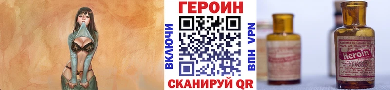 закладки  Пойковский  ГЕРОИН Heroin 