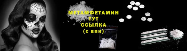 первитин Покровск