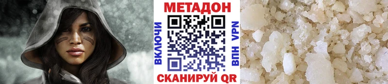 Метадон мёд  купить закладку  Пойковский 